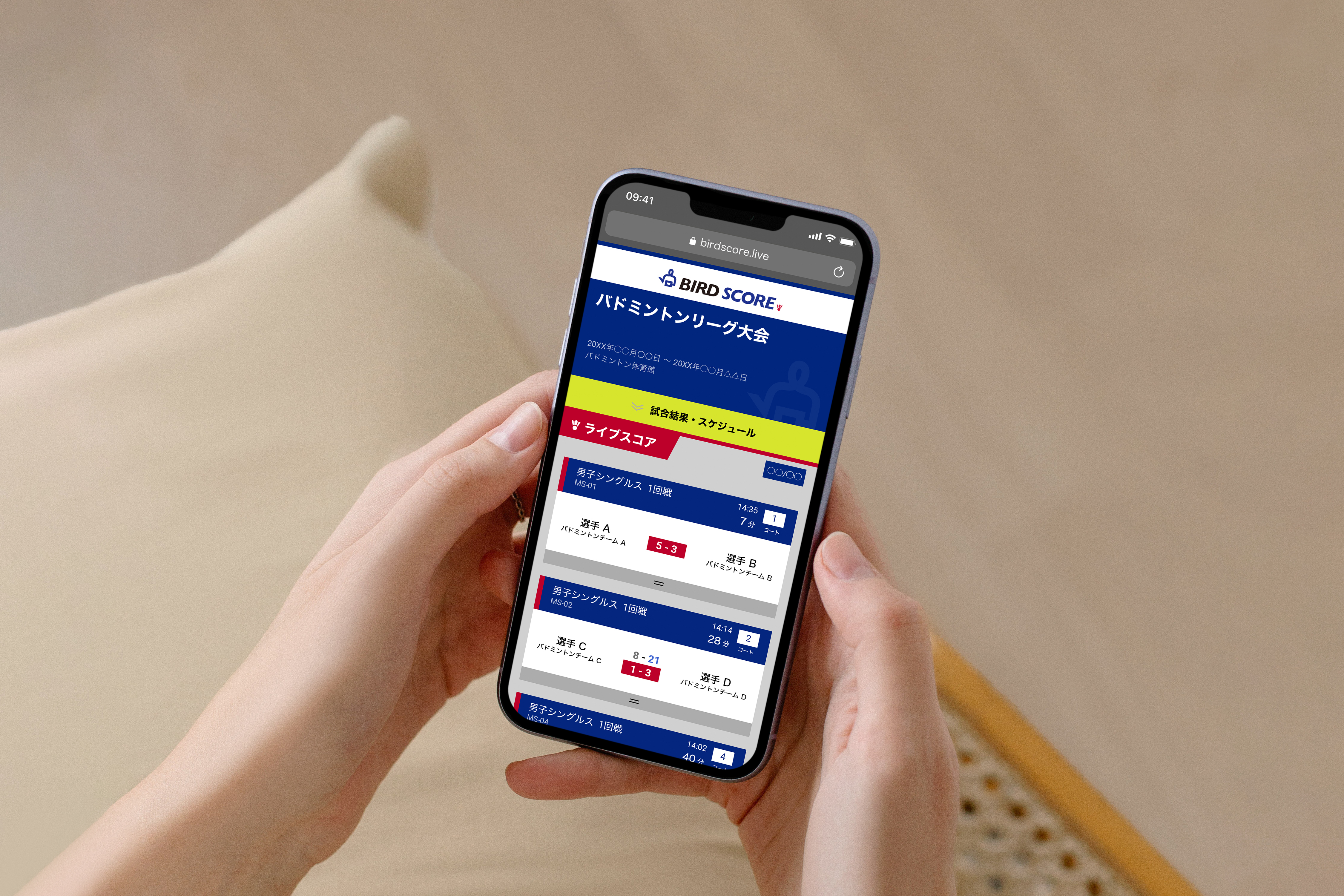 両手でBIRD SCOREが表示されているスマホを持っている